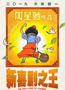 诚恳的岳母大人